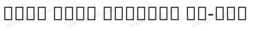 Noto Sans Bengali Me字体转换